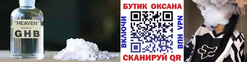 Бутират Butirat Кирс