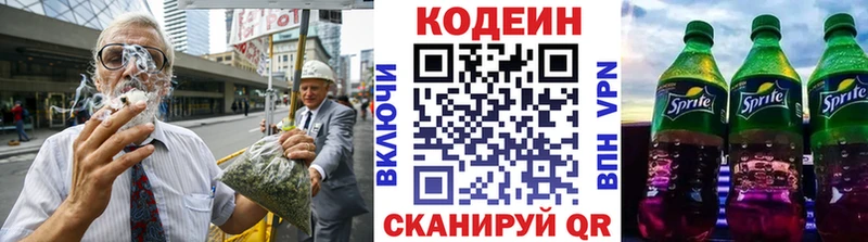 Купить закладки  Кирс  Кодеиновый сироп Lean напиток Lean (лин) 