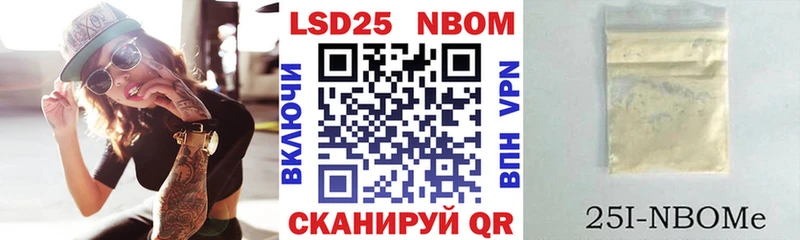 Марки NBOMe 1500мкг Кирс